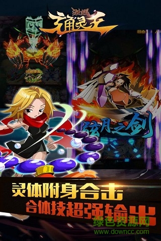 激戰(zhàn)通靈王游戲 v6.0.1 安卓版 1