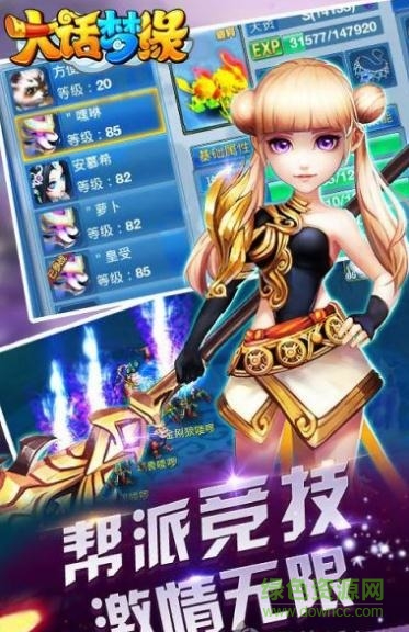 大話夢(mèng)緣 v1.0.166 安卓版 2