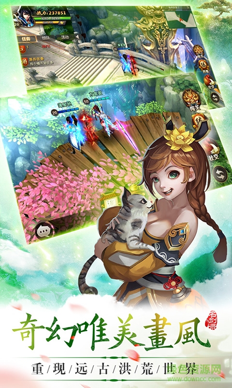 山海經(jīng)之名劍錄 v1.0 官方安卓版 2