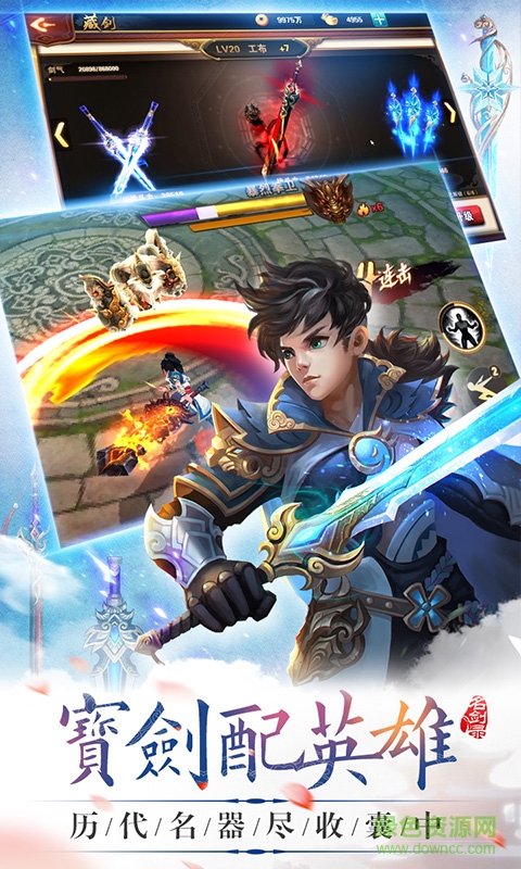 山海經(jīng)之名劍錄 v1.0 官方安卓版 1