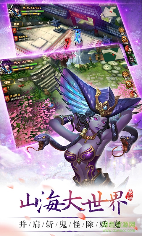 山海經(jīng)之名劍錄 v1.0 官方安卓版 0