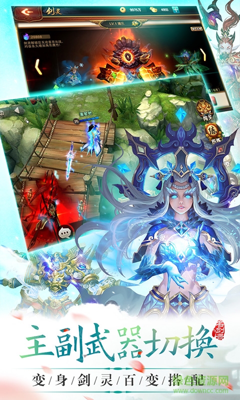 山海經之名劍錄滿v版 v1.0.4 安卓變態(tài)版 1