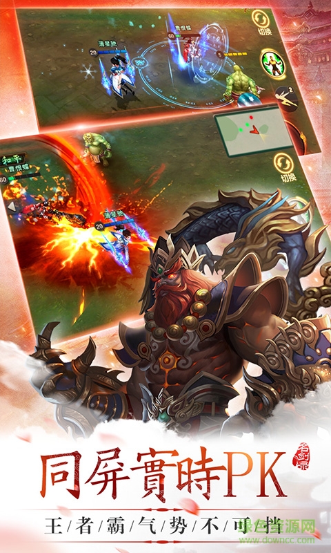 山海經(jīng)之名劍錄 v1.0 官方安卓版 3