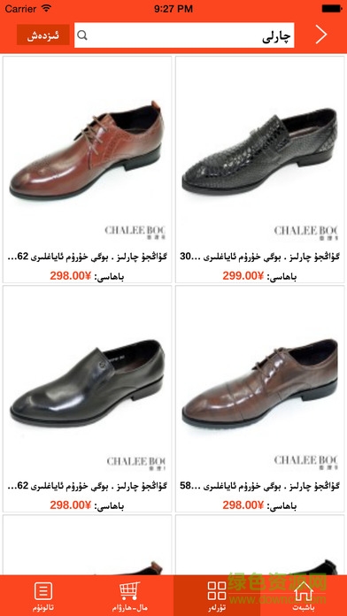 tawarim soda tori(tawarim商城) v1.0 安卓版 3