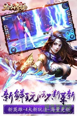 太古修仙內(nèi)購(gòu)修改版 v1.0.2 安卓免費(fèi)版 1