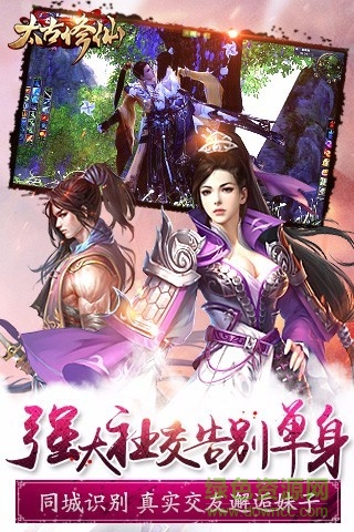 太古修仙內(nèi)購(gòu)修改版 v1.0.2 安卓免費(fèi)版 0