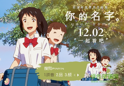 你的名字 新海誠搜狗輸入法皮膚
