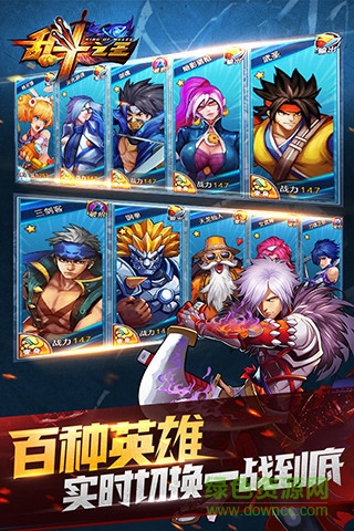 亂斗之王官方正版 v1.2 安卓手機(jī)版 0