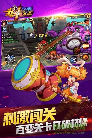 亂斗之王官方正版 v1.2 安卓手機(jī)版 3