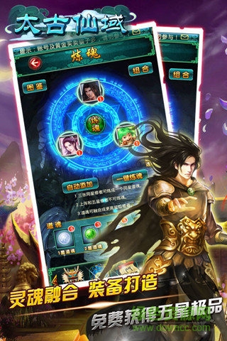 太古仙域官方版本 v1.0.2 安卓版 0