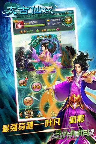 太古仙域官方版本 v1.0.2 安卓版 3