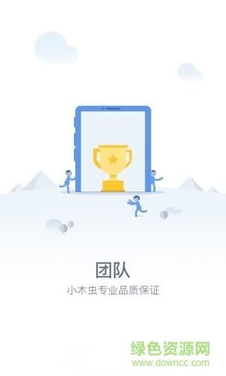 專(zhuān)業(yè)君論文 v1.0.0 安卓版 0