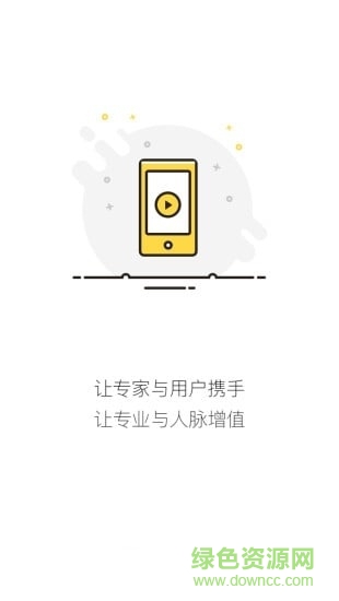 專(zhuān)業(yè)君論文 v1.0.0 安卓版 2