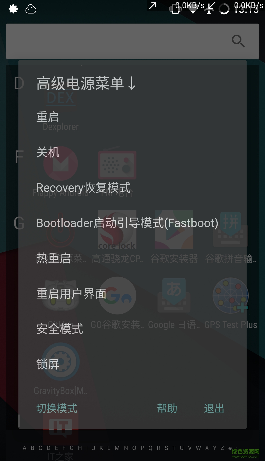 高級(jí)電源菜單xposed去廣告版 v7.0 安卓清爽中文版 0
