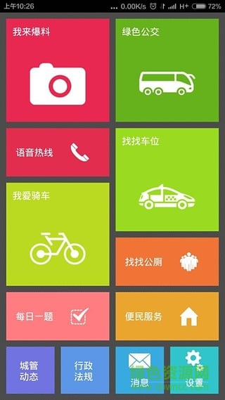 一拍即核app 一拍即核app