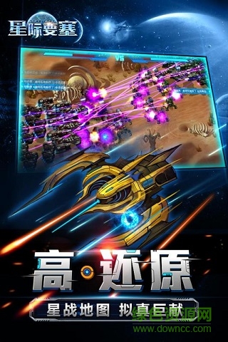 星際要塞阿里游戲 v0.921 官網(wǎng)安卓版 2