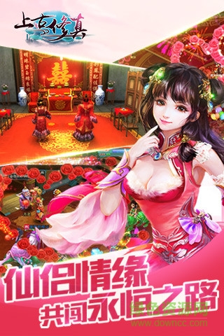 悅玩游戲上古修真 v1.0.1 安卓版 1