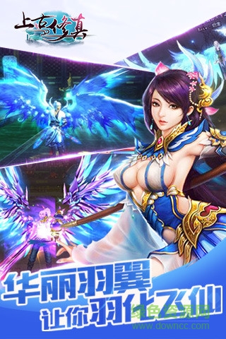 悅玩游戲上古修真 v1.0.1 安卓版 3