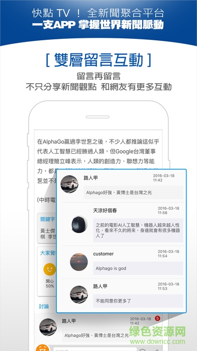 中天快點TV(中天新聞臺app) v3.3.9 安卓版 3