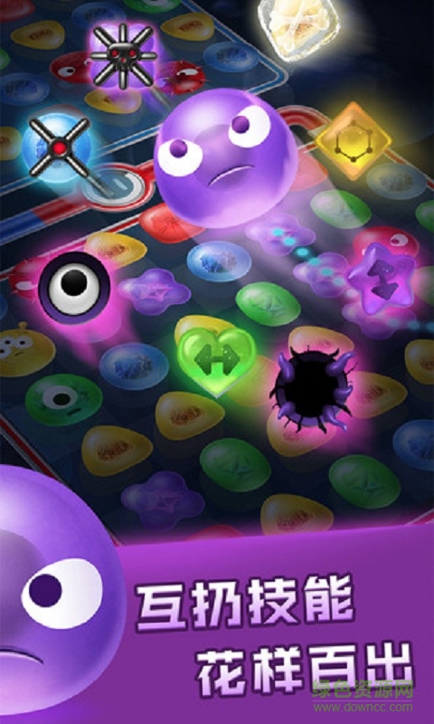 红蓝大作战萌菌大爆炸手机版 v1.0 安卓版3