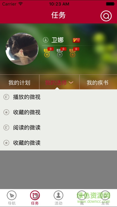 鴛鴦金樓商學(xué)院app