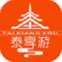 泰享游旅游手機客戶端