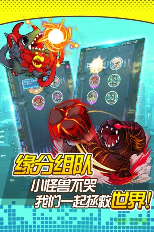 奧特曼口袋版 v1.0.0 安卓版 1