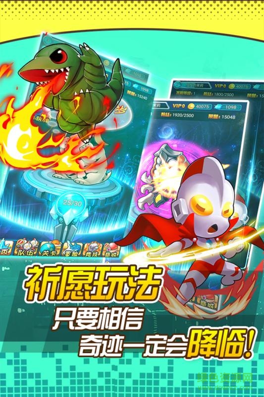 奧特曼口袋版 v1.0.0 安卓版 3