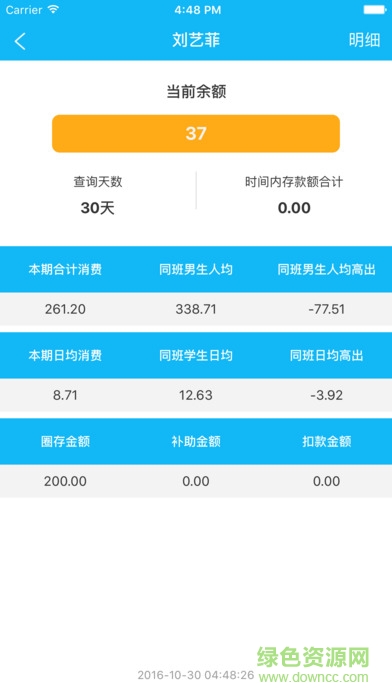 銀河家校互聯(lián)教師端 v5.3 安卓版 0