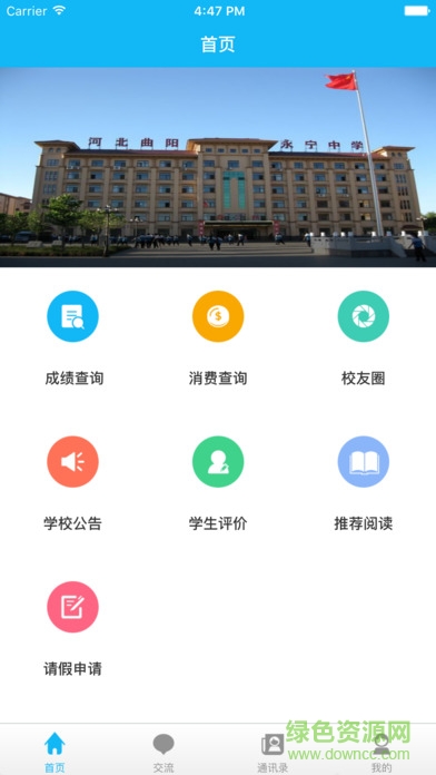 銀河家?；ヂ?lián)教師端