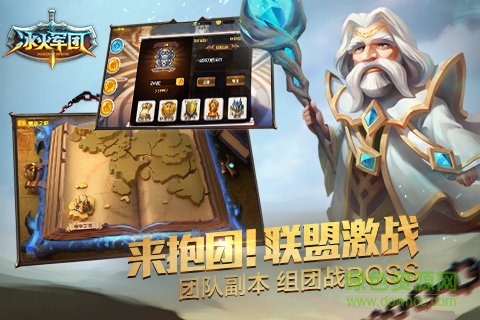 冰火军团 冰火军团手游