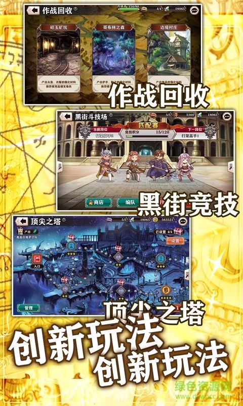 益玩螺旋境界線手游 v1.4.0 安卓版 0