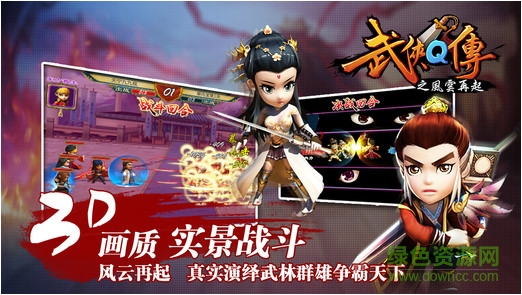 武俠q傳手游 v7.0.0.1 安卓版 1