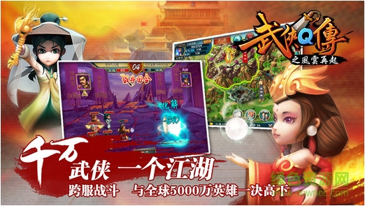 武俠q傳手游 v7.0.0.1 安卓版 3