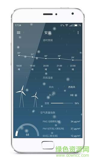 pure天氣pro付費修改版 v5.0.4 安卓清爽版 1