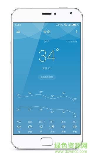 pure天氣pro付費修改版 v5.0.4 安卓清爽版 3