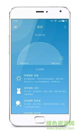 pure天氣pro付費修改版 v5.0.4 安卓清爽版 2