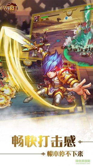 世界英雄內(nèi)購 v1.0.5 安卓無限鉆石版 0