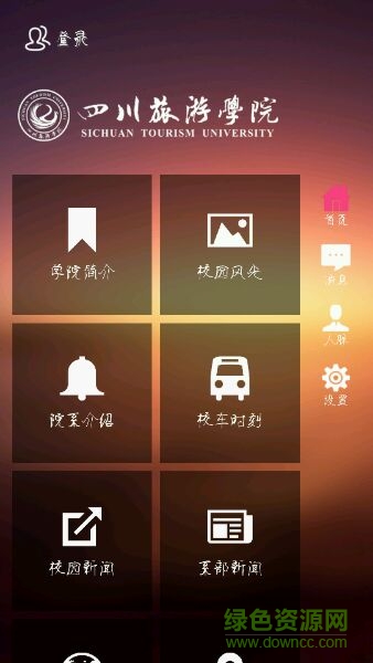 掌上旅院軟件 v1.2 官網(wǎng)安卓版 2