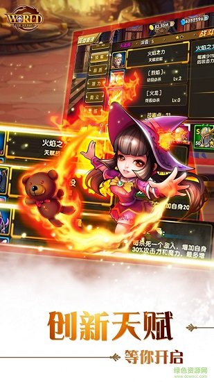 世界英雄內(nèi)購 v1.0.5 安卓無限鉆石版 3