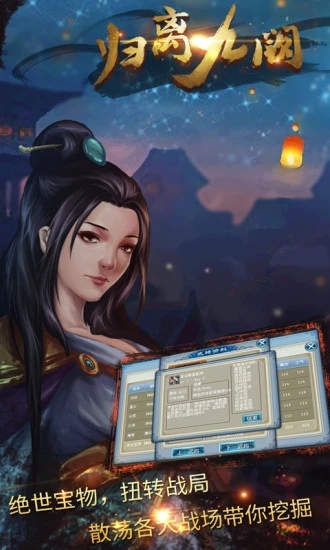 歸離九闕內(nèi)購修改版 v31.00.16 安卓無限元寶版 3