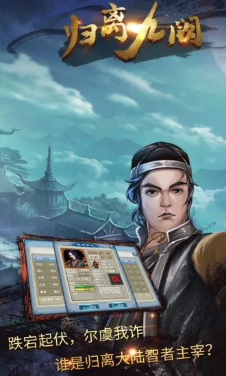 歸離九闕內(nèi)購修改版 v31.00.16 安卓無限元寶版 4