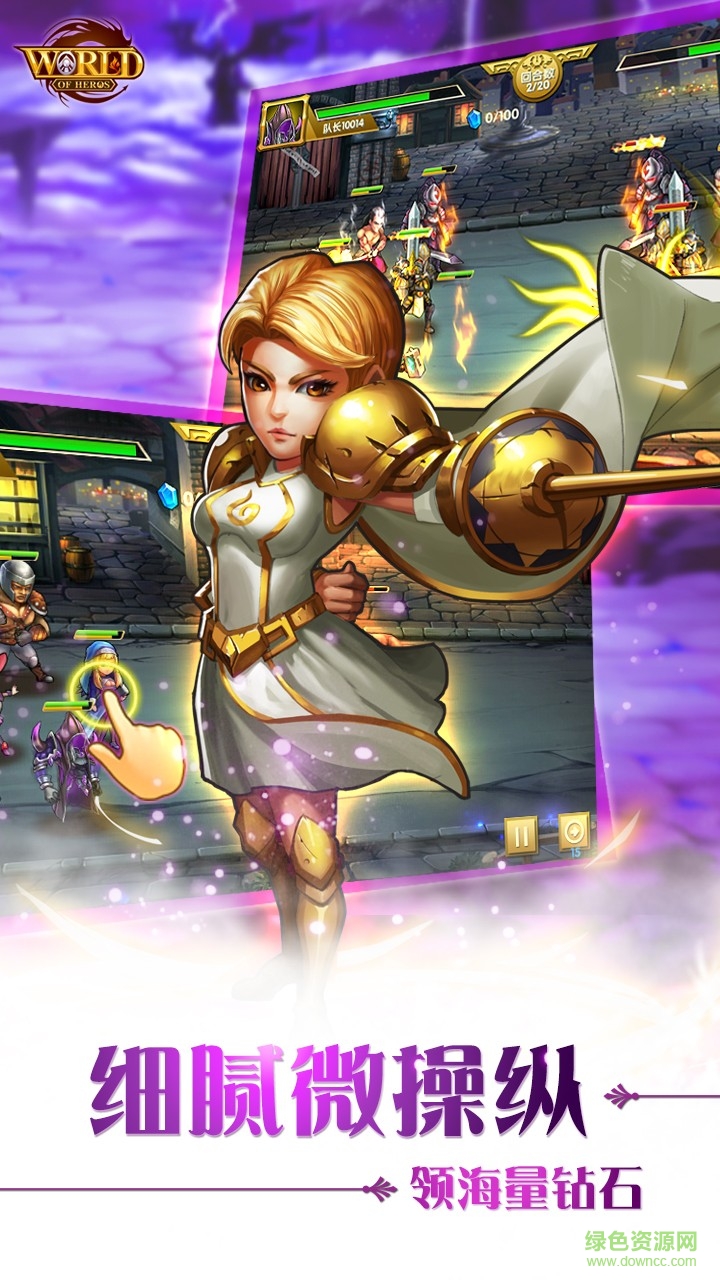 世界英雄手游 v1.0.5 安卓版 4
