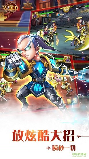 世界英雄內(nèi)購 v1.0.5 安卓無限鉆石版 1