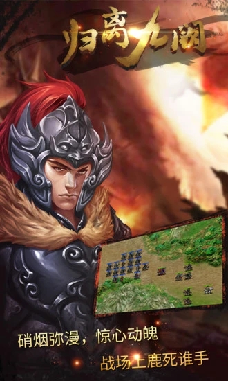 歸離九闕內(nèi)購修改版 v31.00.16 安卓無限元寶版 0