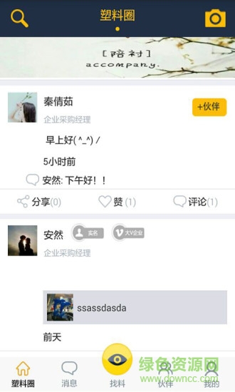 塑料圈手機(jī)版2