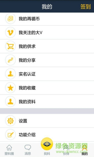 塑料圈手機(jī)版1