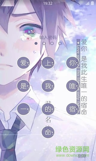 你的名字新海誠超清手機鎖屏壁紙 v1.2.4 安卓版 1