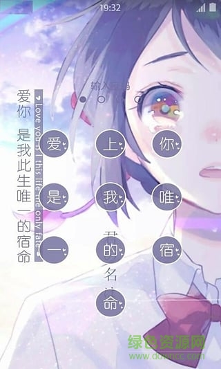 你的名字新海誠超清手機鎖屏壁紙 v1.2.4 安卓版 0