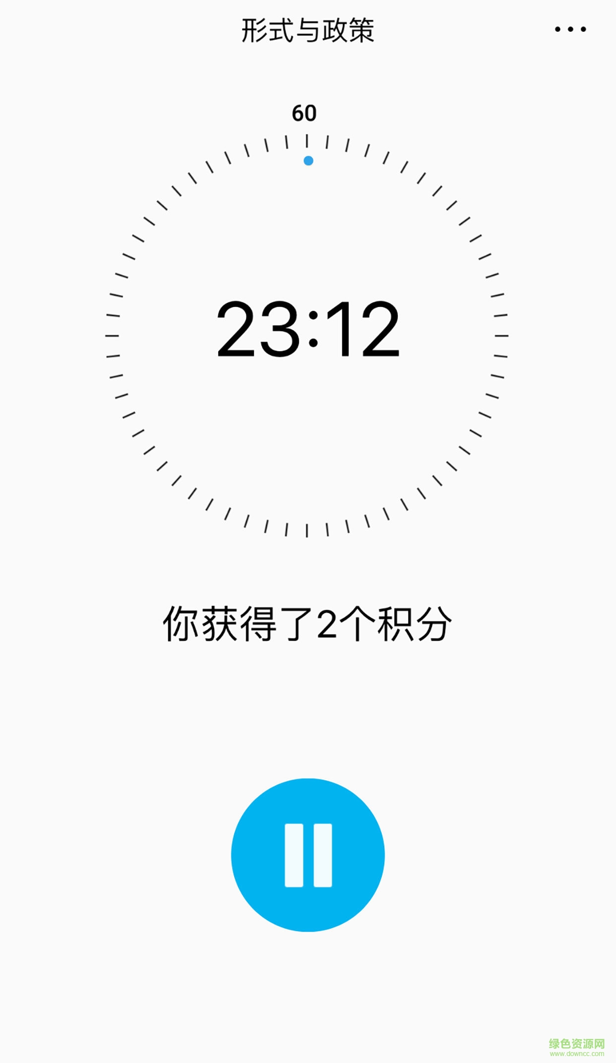 掌上書院學生版手機版 v2.7.1 安卓版 1